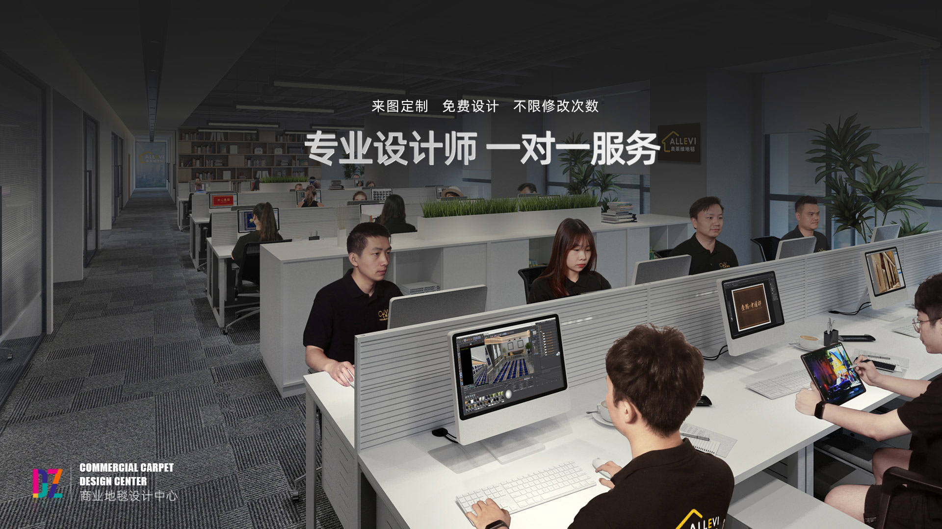 專業設計師一對一服務