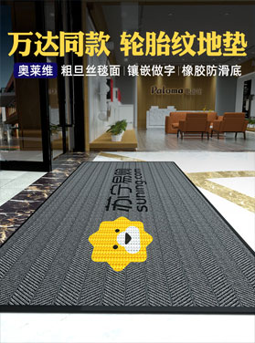 萬達同款，輪胎紋地墊