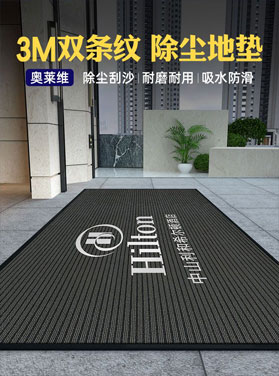 3M雙條紋，除塵地墊